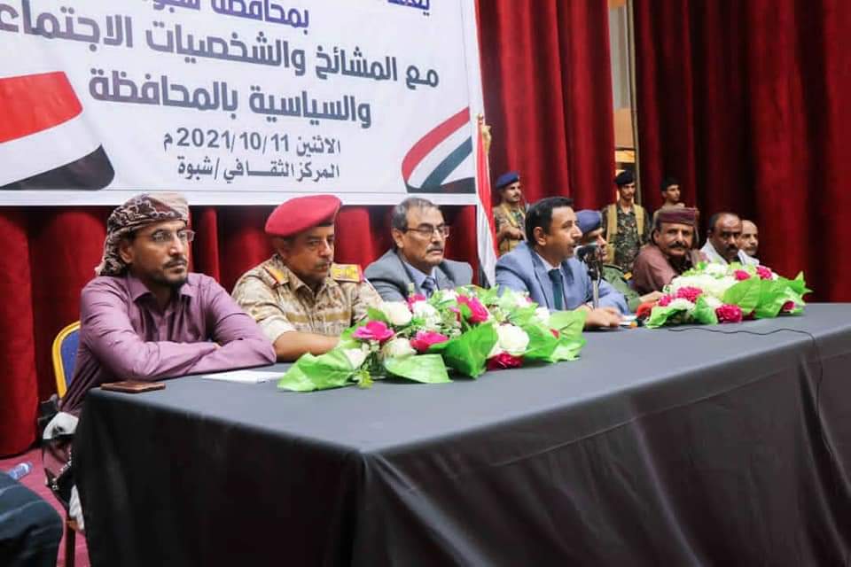  شبوة.. لقاء تشاوري يناقش سبل توحيد الجهود في معركة استعادة الدولة
