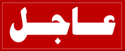 صور .. الحوثيون يعتدون بالطعن على متظاهر بصنعاء ويعتقلون اثنين اخرين