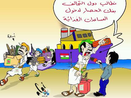 كاريكاتير: الحوثيون والتحالف والحصار