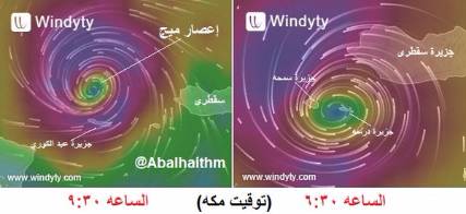 وفاة امرأة وإصابة 20 آخرون بجروح بسقطرى في رصد أولي لنتائج إعصار "ميج"