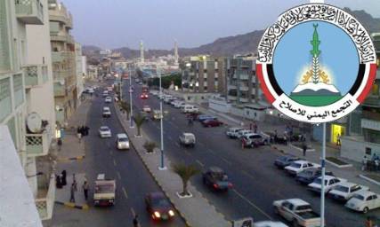 اصلاح عدن يؤيد بيان الحراك الجنوبي "تأييداً مطلقاً" (نص البيان)