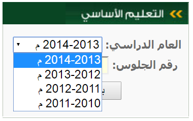ظهور نتائج الشهادة الأساسية ،، (طريقة الحصول على النتيجة بالتفصيل + الـ 10 الاوائل بأمانة العاصمة)