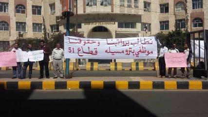 وقفة إحتجاجية لعمال الشركة الوطنية لإستكشاف البترول بصنعاء