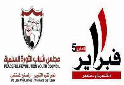 شباب الثورة في "تعز" يستعدون للإحتفال بذكرى فبراير بـ"التربة"