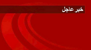 عاجل : 5 قتلى من الميليشيا في أخر تطورات المواجهات بحزم العدين في إب