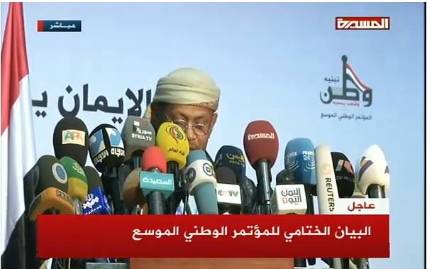 مندب برس ينشر نص البيان الختامي للمؤتمر الموسع للحوثيين