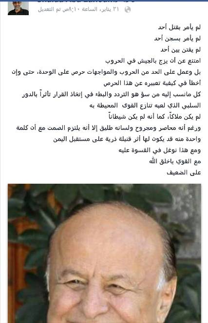 زيد: كلمة من الرئيس هادي لها أثر قنبلة ذرية على مستقبل اليمن