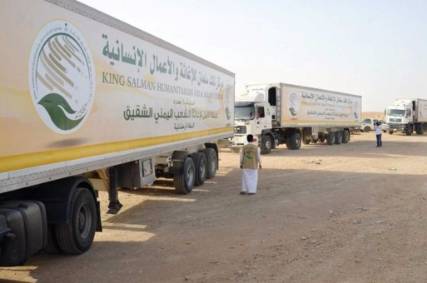 الصليب الأحمر يشيد بجهود مركز الملك سلمان للإغاثة وحياديته في اليمن