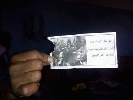 طيران التحالف يلقي منشورات ورقيه على عدة مناطق في الجوف يدعو فيها المواطنين للانضمام للشرعية (صورة)