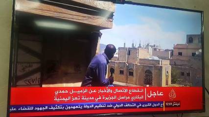 قناة الجزيرة تعلن فقدان مراسلها بتعز حمدي البكاري 