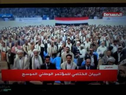 الحوثيون يتأهبون لتولي الرئاسة والحكومة والبرلمان وسط تصاعد الرفض الشعبي والسياسي