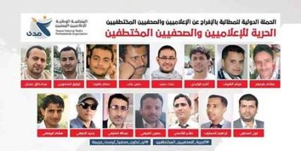 الحوثيون يعذبون صحفيين لإجبارهم على وقف الإضراب