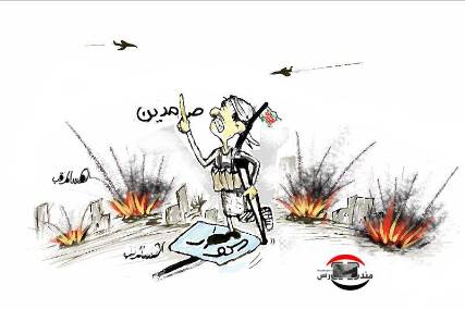 كاريكاتير ساخر: صامدين