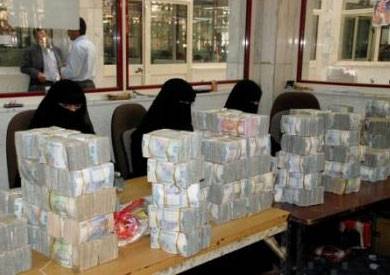 هل أصبحت اليمن غير قادرة على صرف المرتبات ؟