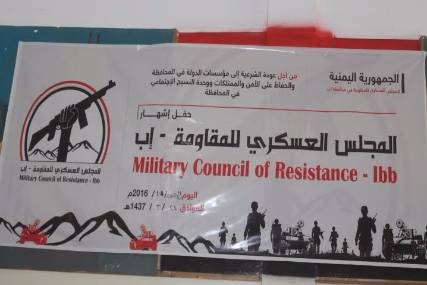 الإعلان عن تأسيس المجلس العسكري للمقاومة الشعبية بمحافظة إب (الأسماء + نص البيان)