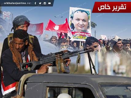 حرب الحوثيين ضد حرية الرأي باليمن.. قتل واعتقال وملاحقة