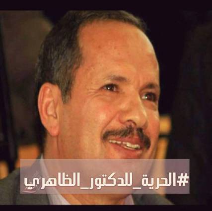 عاجل: للمرة الثانية ميليشيا الحوثي تختطف الدكتور محمد الظاهري