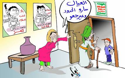 كاريكاتير: اين ذهب أطفال مؤيدي الحوثي !