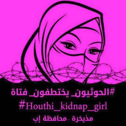 الحوثيون يختطفون فتاة وأحد أقاربها ويقتادونهما إلى البحث الجنائي بمحافظة إب