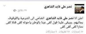كبرى قبائل إب تنضم للشرعية