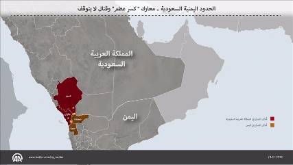 الحدود اليمنية السعودية .. معارك "كسر عظم" وقتال لا يتوقف