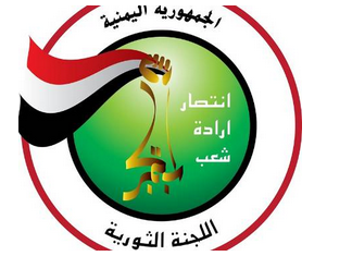 اللجنة الثورية العليا التابعة لجماعة الحوثي تعين رئيسا جديدا لمجلس القضاء الأعلى 