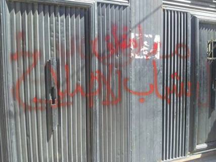شباب حزب الإصلاح يغلقون مبنى الأمانة العامة للحزب للمطالبة بوقف التفاوض مع الحوثيين