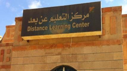 مركز التعليم عن بعد بجامعة صنعاء يدشن القبول والتسجيل للعام الجامعي 2015 / 2016