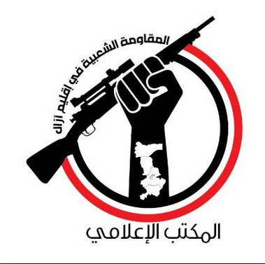 مقاومة أزال تنفذ هجوما مباغتا في العاصمة صنعاء 