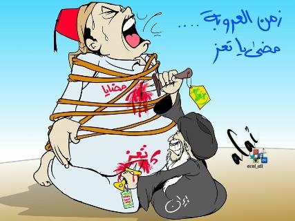 كاريكاتير .. زمن العروبة مضى يا تعز !!