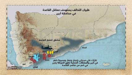 غارات على تجمعات "القاعدة" في أبين