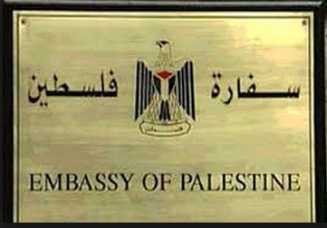 هجوم مسلح على منزل السفير الفلسطيني في صنعاء