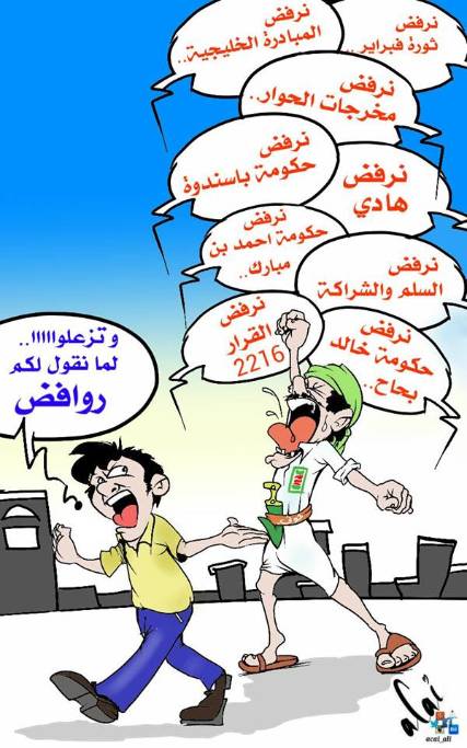 كاريكاتير ساخر .. وتزعلوا لما نقول لكم روافض !
