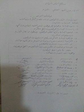 إب : استقالة جماعية لرؤساء الأقسام بالمعهد العالي للعلوم الصحية (صورة الاستقالة)