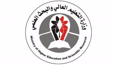 وزارة التعليم العالي تفتح باب الترشح لشغل عضوية مجلس الاعتماد الأكاديمي