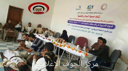 دورة تدريبية في الإسعافات الأولية بالجوف
