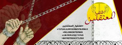  حملة عالمية للمطالبة بالإفراج عن المعتقلين في سجون مليشيا الحوثي