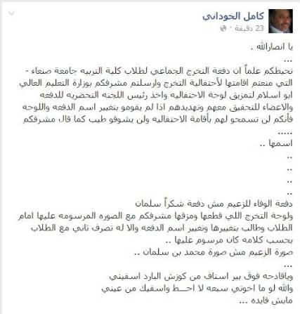 الحوثيون يمزقون صور المخلوع بجامعة صنعاء