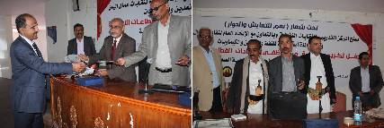 المركز التدريبي للنقابات النفطية يكرم نخبة من قيادات وموظفي القطاعات النفطية بصنعاء 