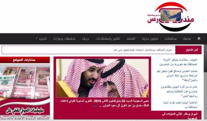 مندب برس يُطلق خدمته الإخبارية عبر تليجرام