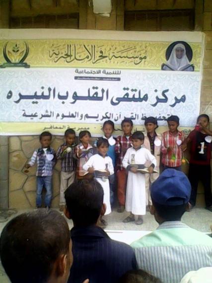 تعز: تكريم 40 طالب وطالبة من مرتادي مراكز القران