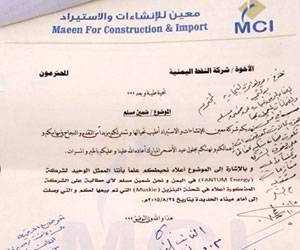 التمرد يحتجز سفن النفط ويوجهها للسوق السوداء